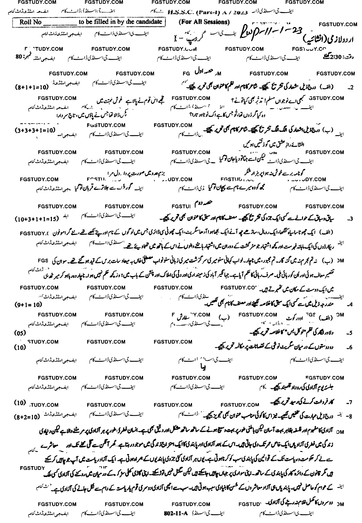 11th Class Urdu Past Paper 2023 Rawalpindi Board Group 1 Subjective