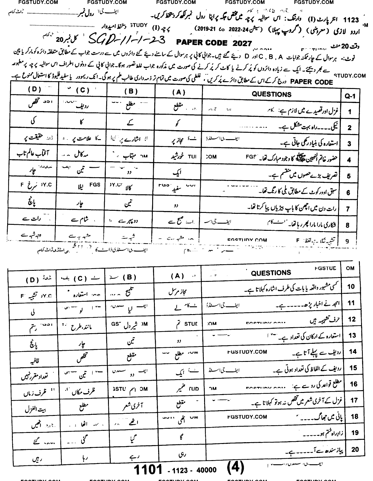 11th Class Urdu Past Paper 2023 Sargodha Board Group 1 Objective