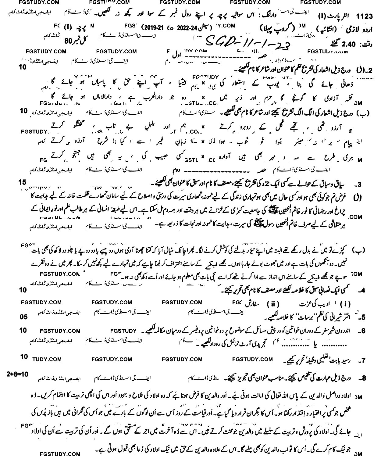 11th Class Urdu Past Paper 2023 Sargodha Board Group 1 Subjective