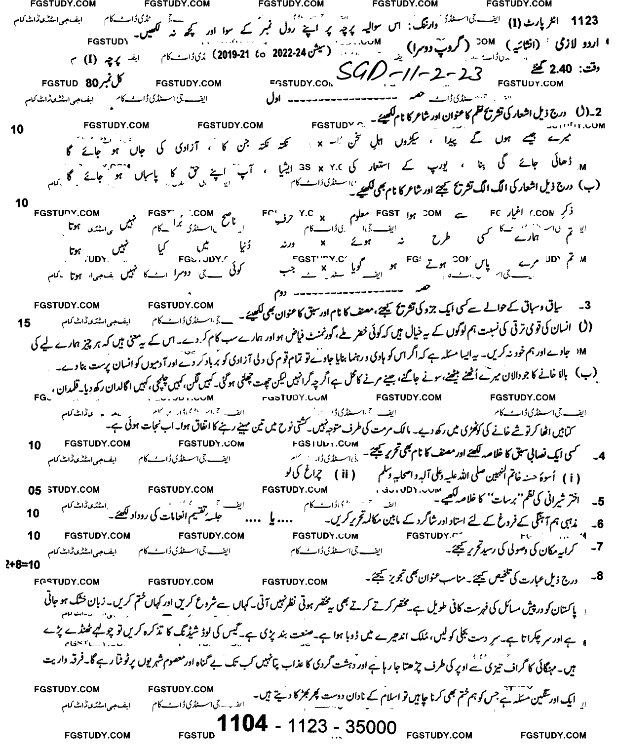 11th Class Urdu Past Paper 2023 Sargodha Board Group 2 Subjective