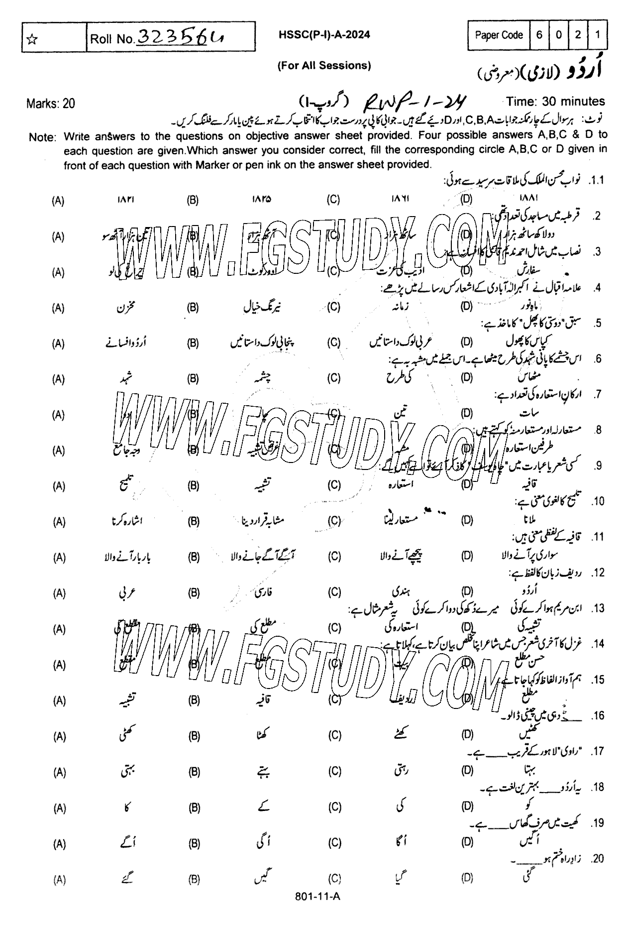 11th Class Urdu Past Paper 2024 Rawalpindi Board Group 1 Objective