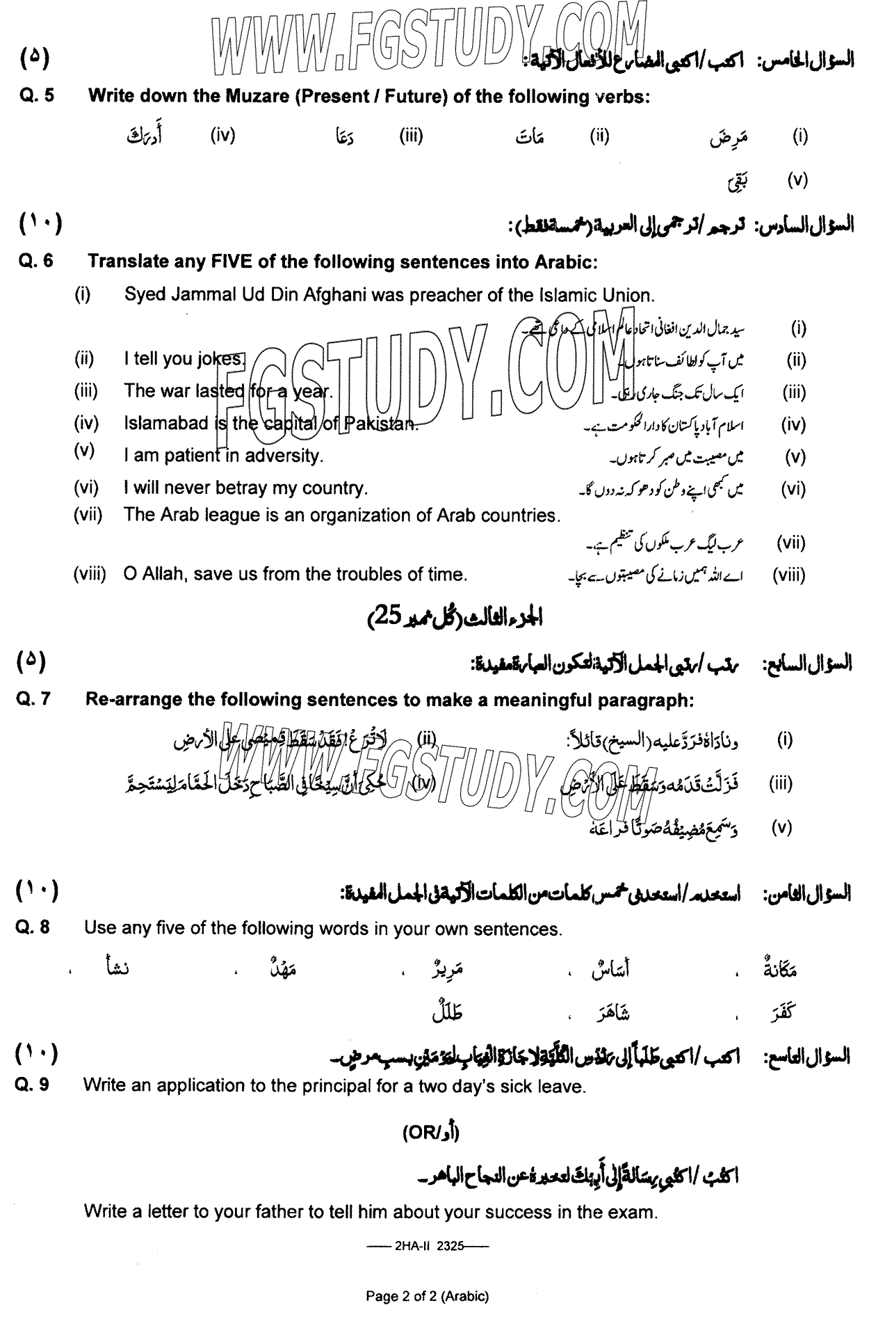 12th Class Arabic Past Paper 2023 Federal Board Islamabad Subjective