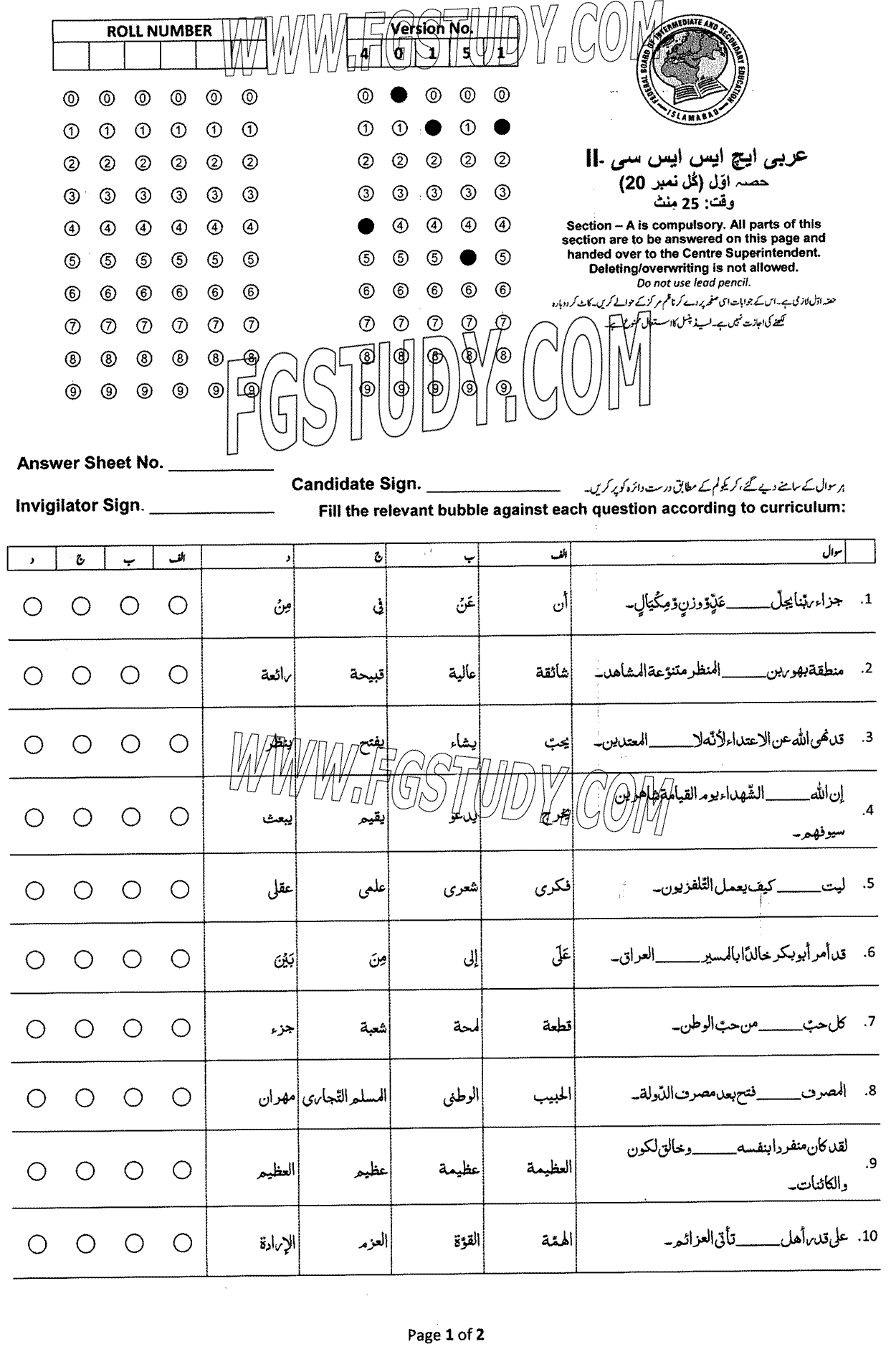 12th Class Arabic Past Paper 2024 Federal Board Islamabad Objective