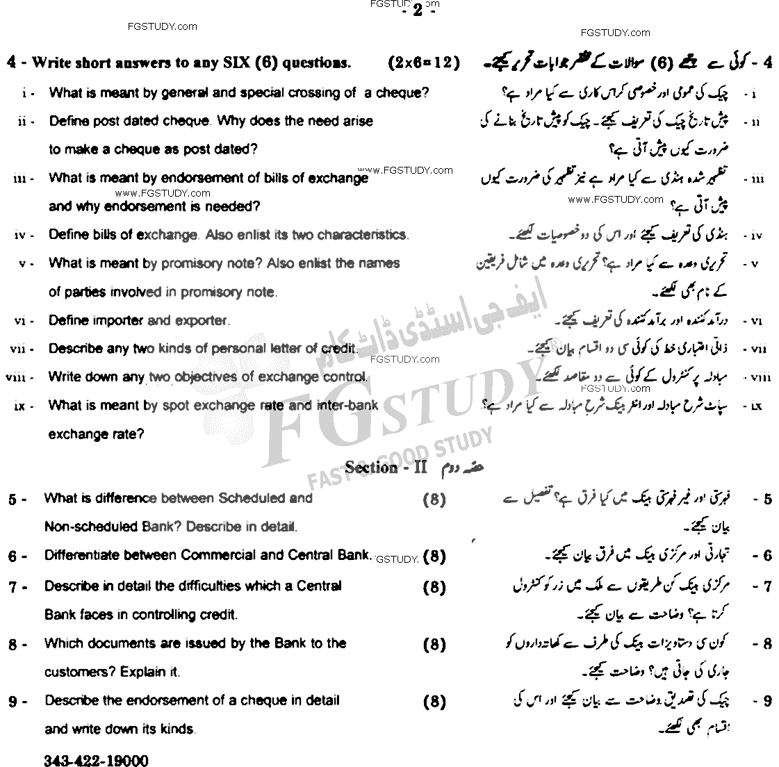 12th Class Banking Past Paper 2022 Gujranwala Board Commerce Group Subjective