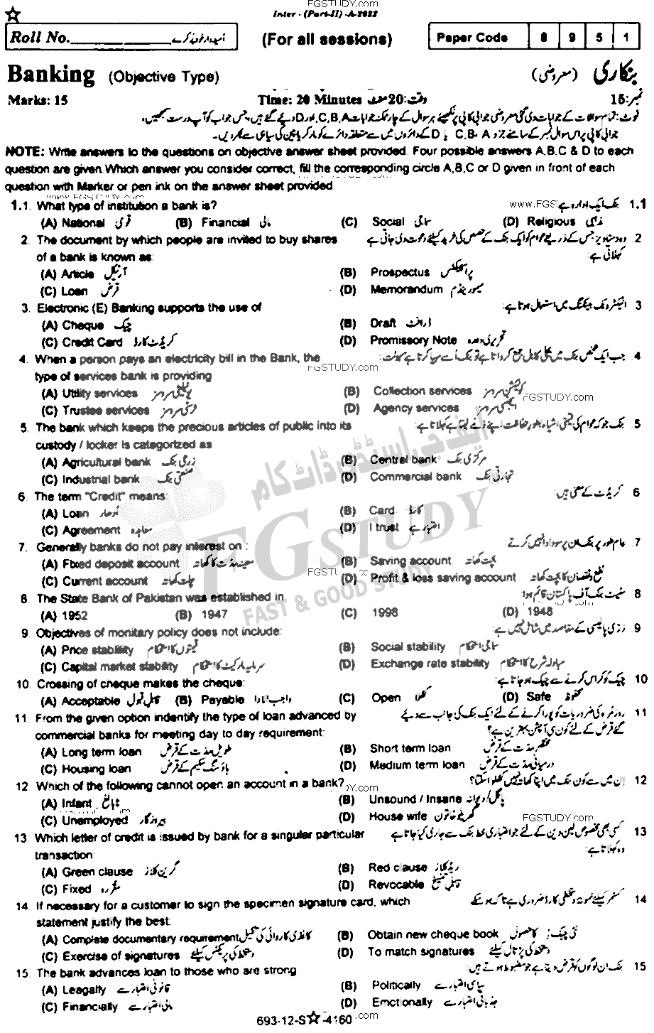 12th Class Banking Past Paper 2022 Rawalpindi Board Objective
