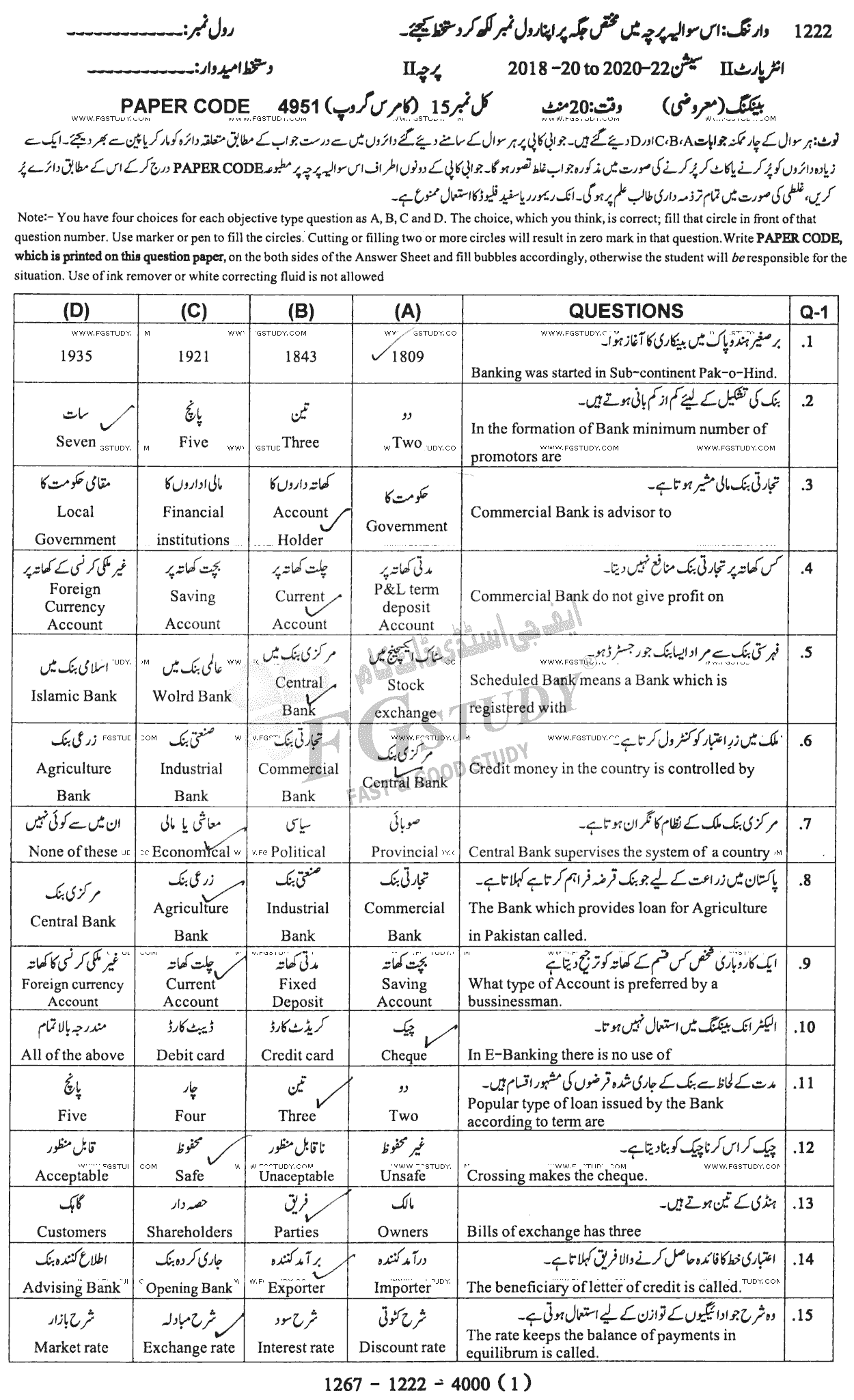 12th Class Banking Past Paper 2022 Sargodha Board Objective