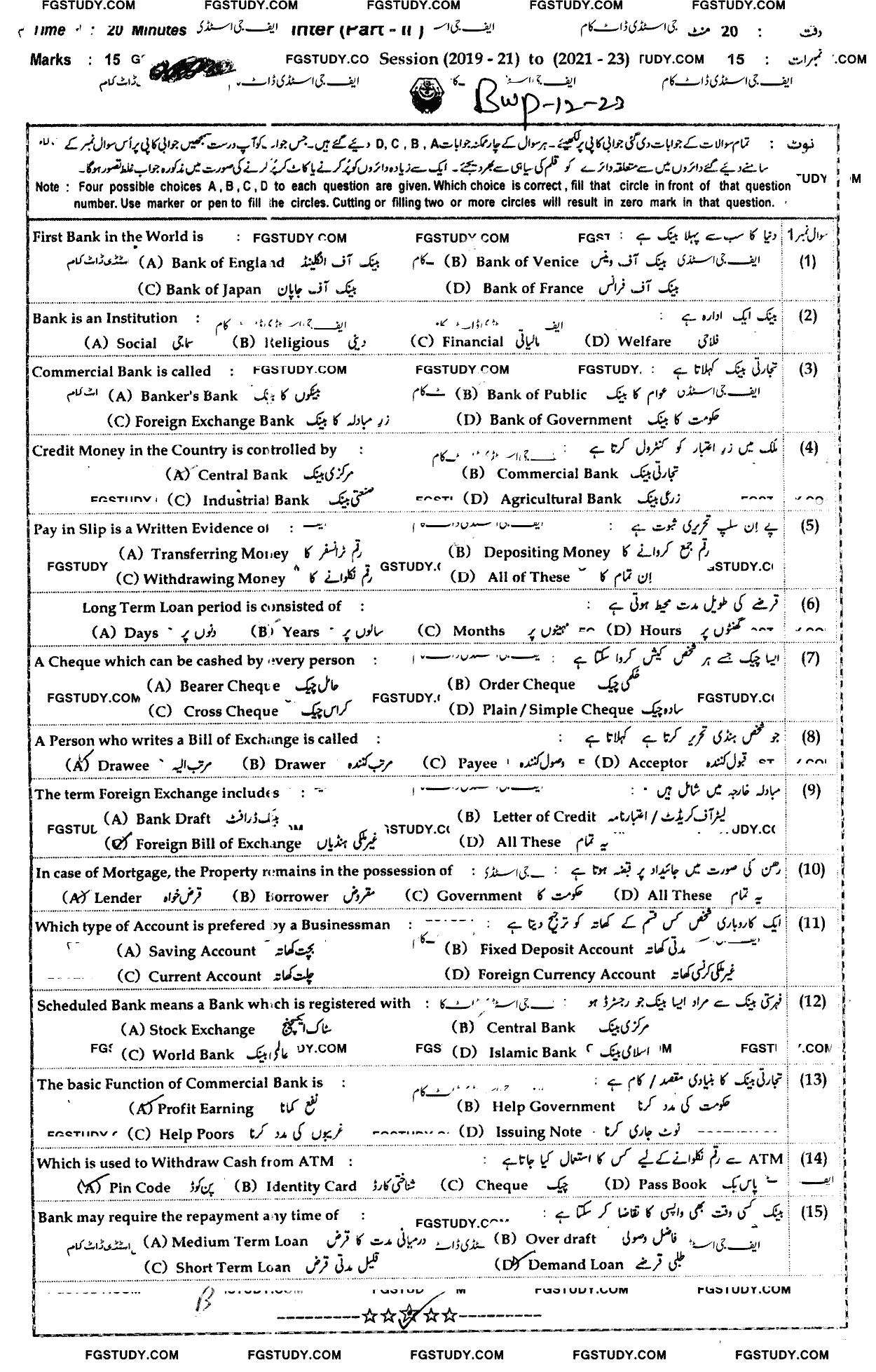 12th Class Banking Past Paper 2023 Bahawalpur Board Objective