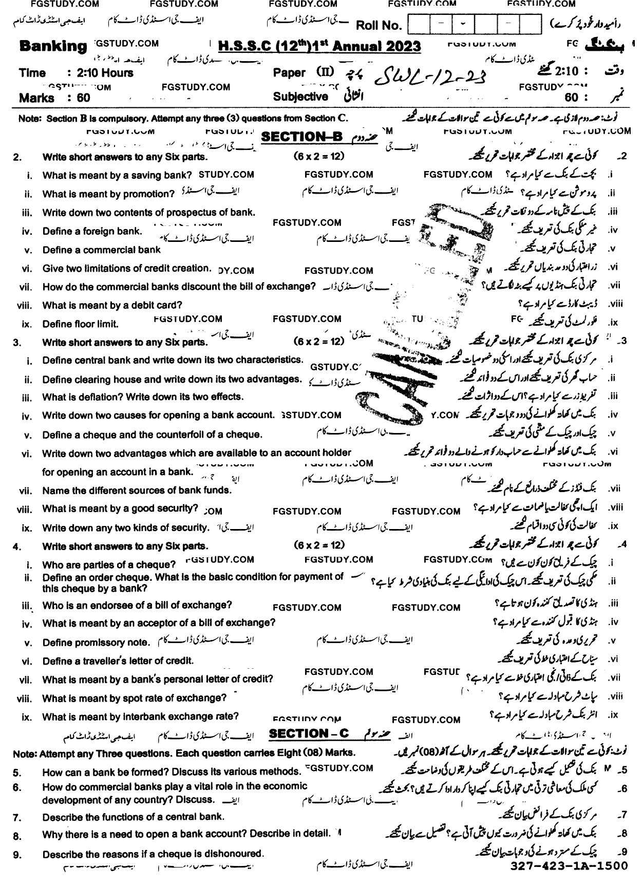 12th Class Banking Past Paper 2023 Sahiwal Board Subjective