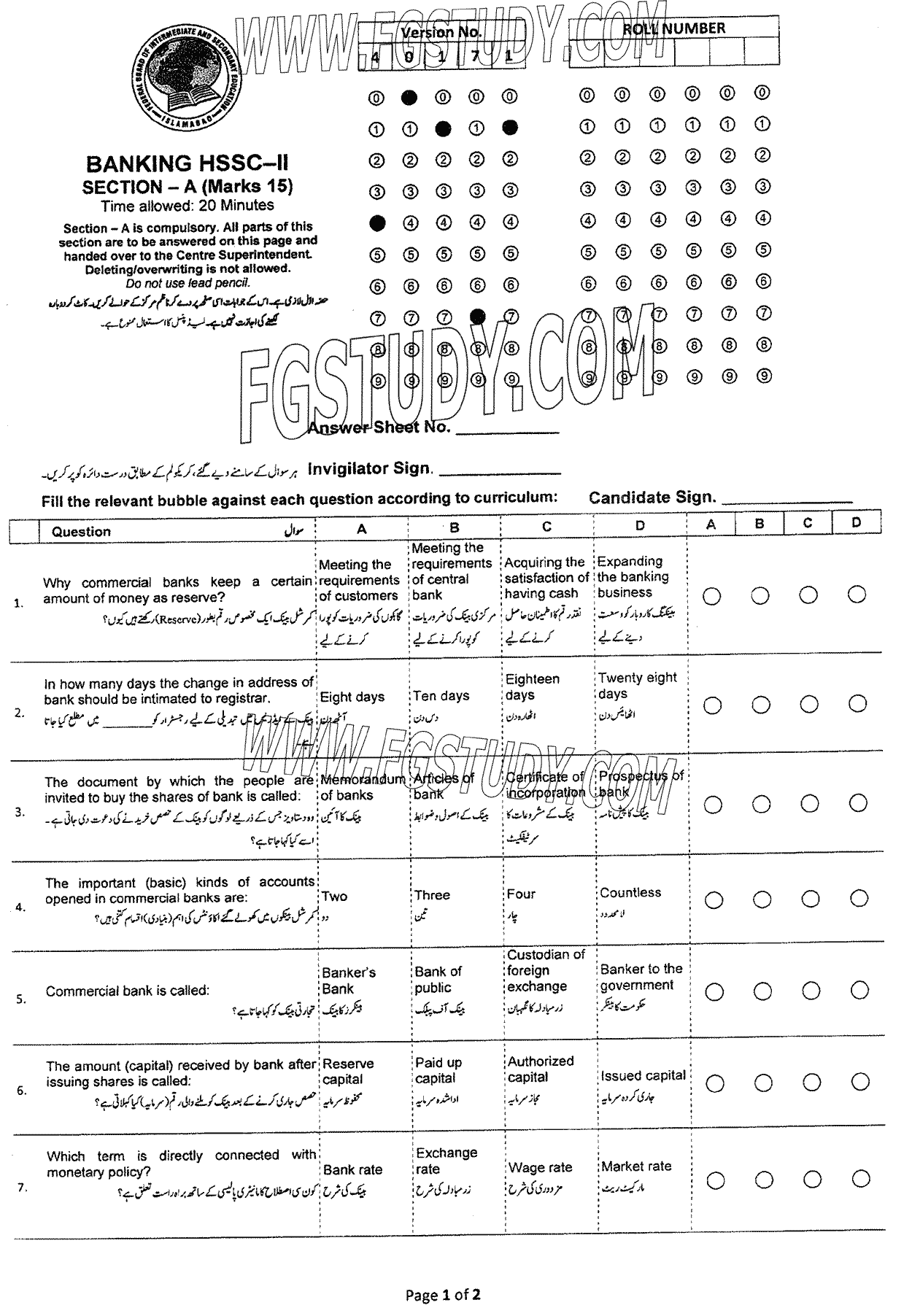 12th Class Banking Past Paper 2024 Federal Board Islamabad Objective