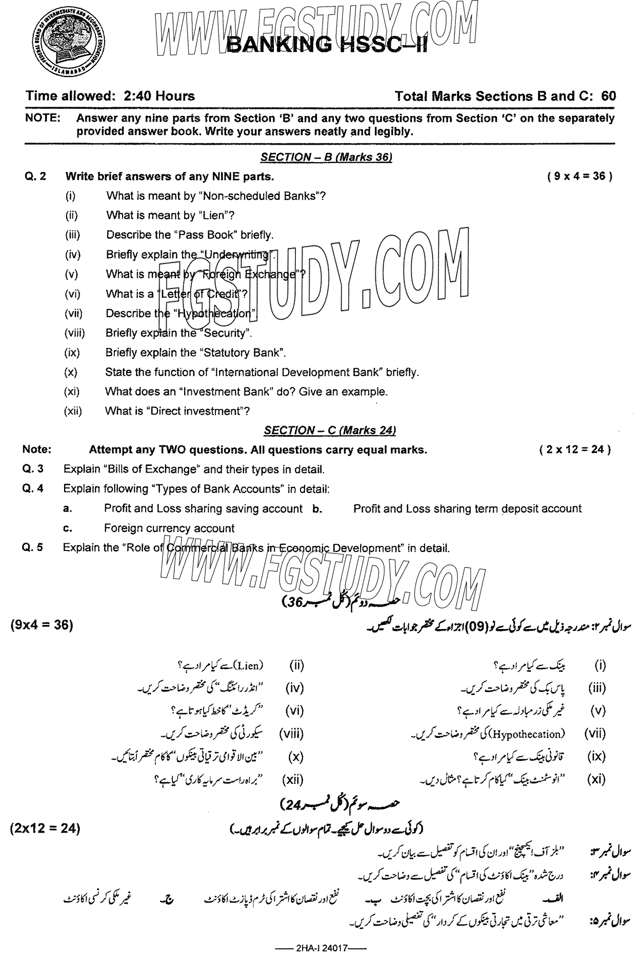 12th Class Banking Past Paper 2024 Federal Board Islamabad Subjective
