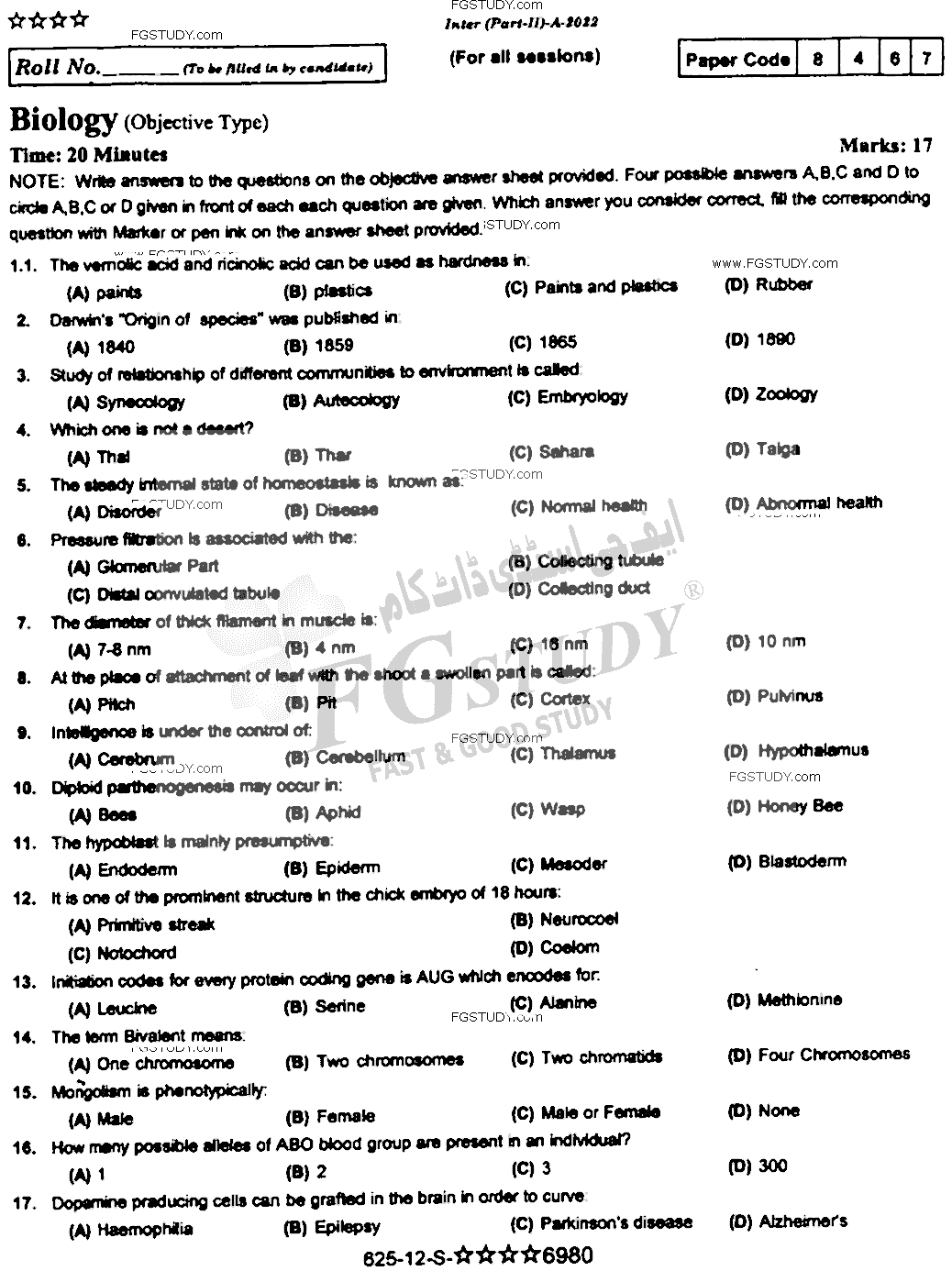 12th Class Biology Past Paper 2022 Rawalpindi Board Objective