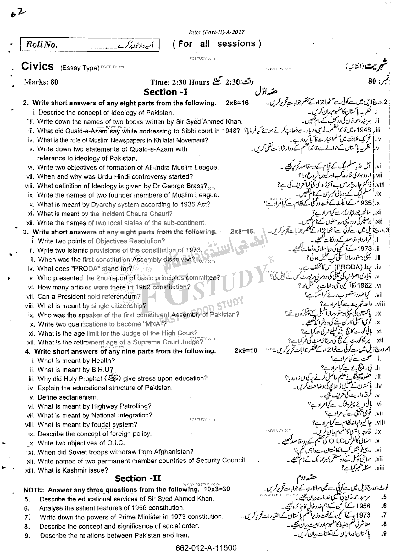 12th Class Civics Past Paper 2017 Rawalpindi Board Subjective