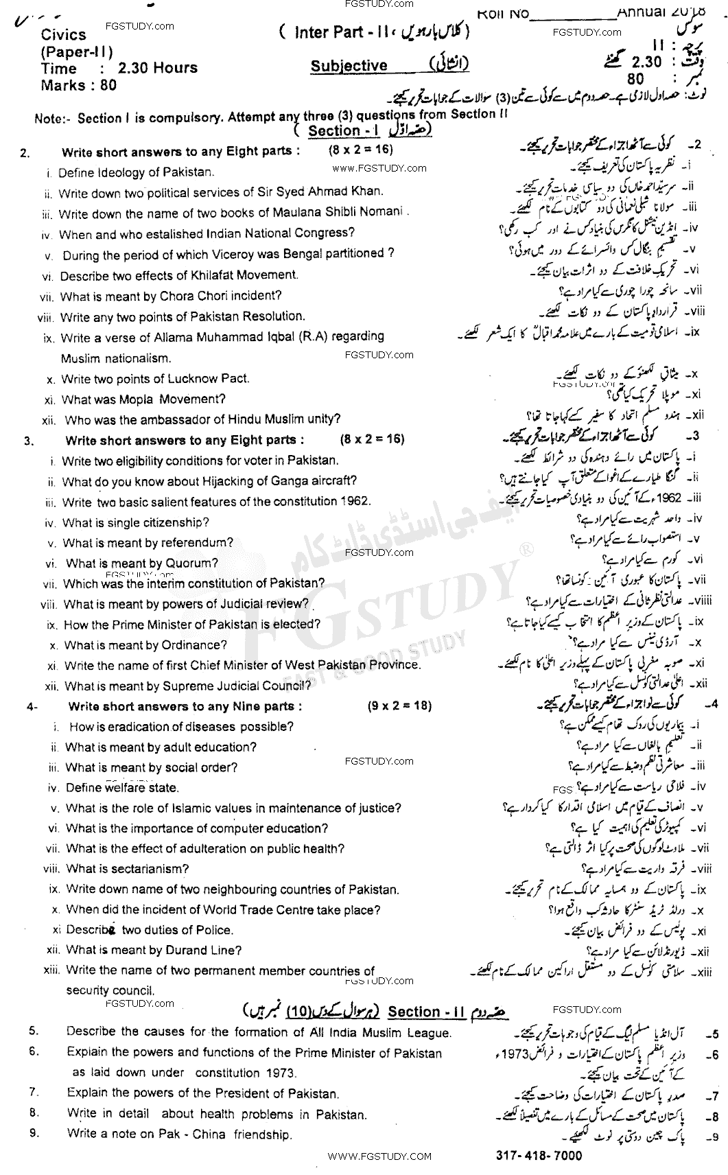 12th Class Civics Past Paper 2018 Sahiwal Board Subjective