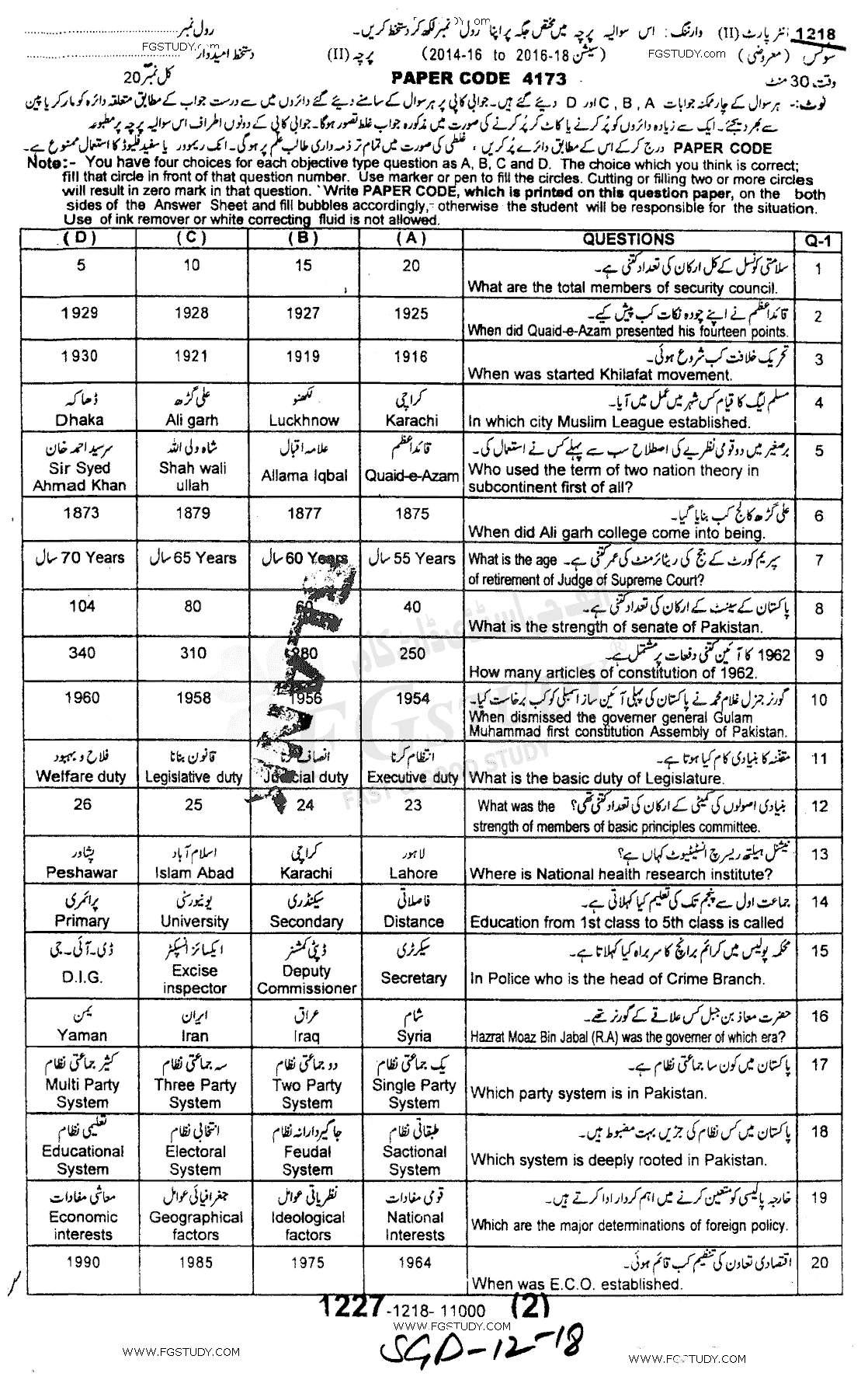 12th Class Civics Past Paper 2018 Sargodha Board Objective