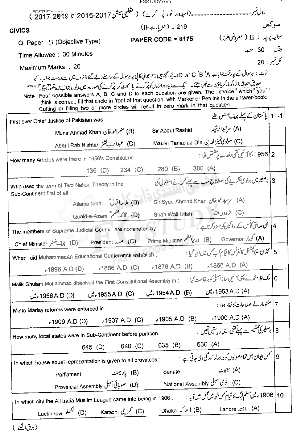 12th Class Civics Past Paper 2019 Lahore Board Objective