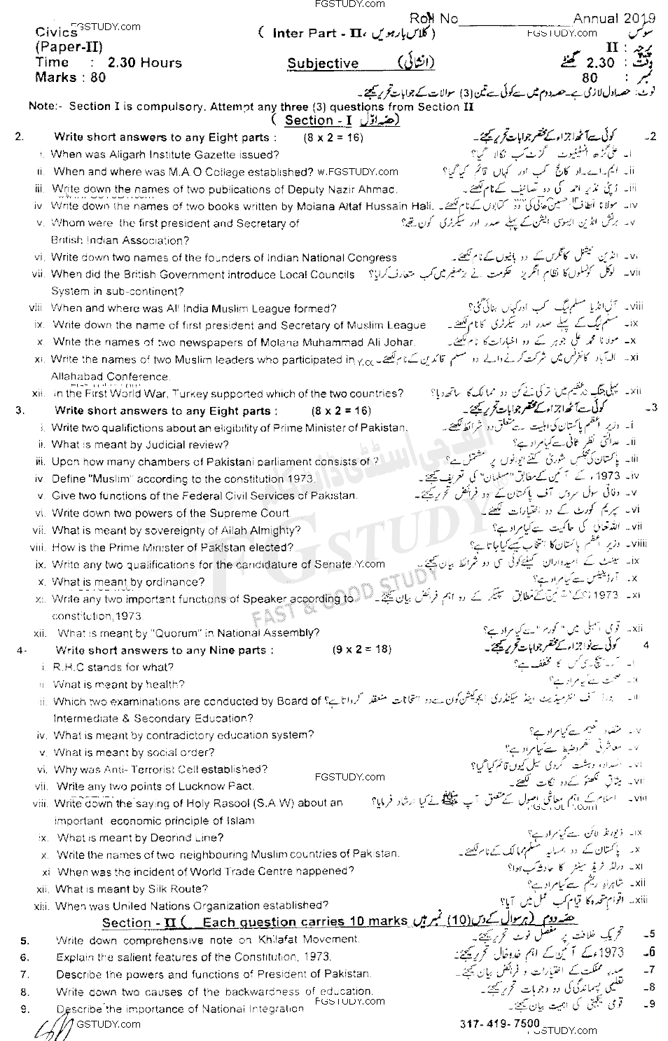 12th Class Civics Past Paper 2019 Sahiwal Board Subjective