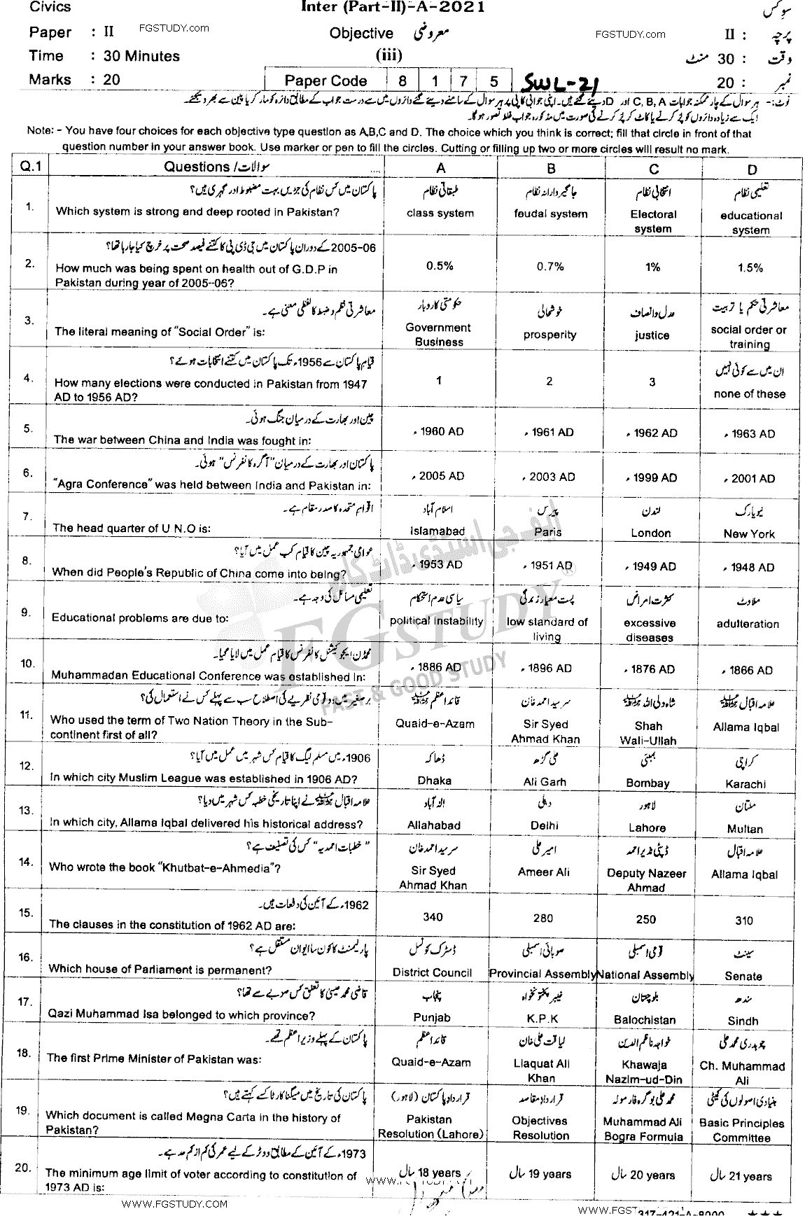 12th Class Civics Past Paper 2021 Sahiwal Board Objective