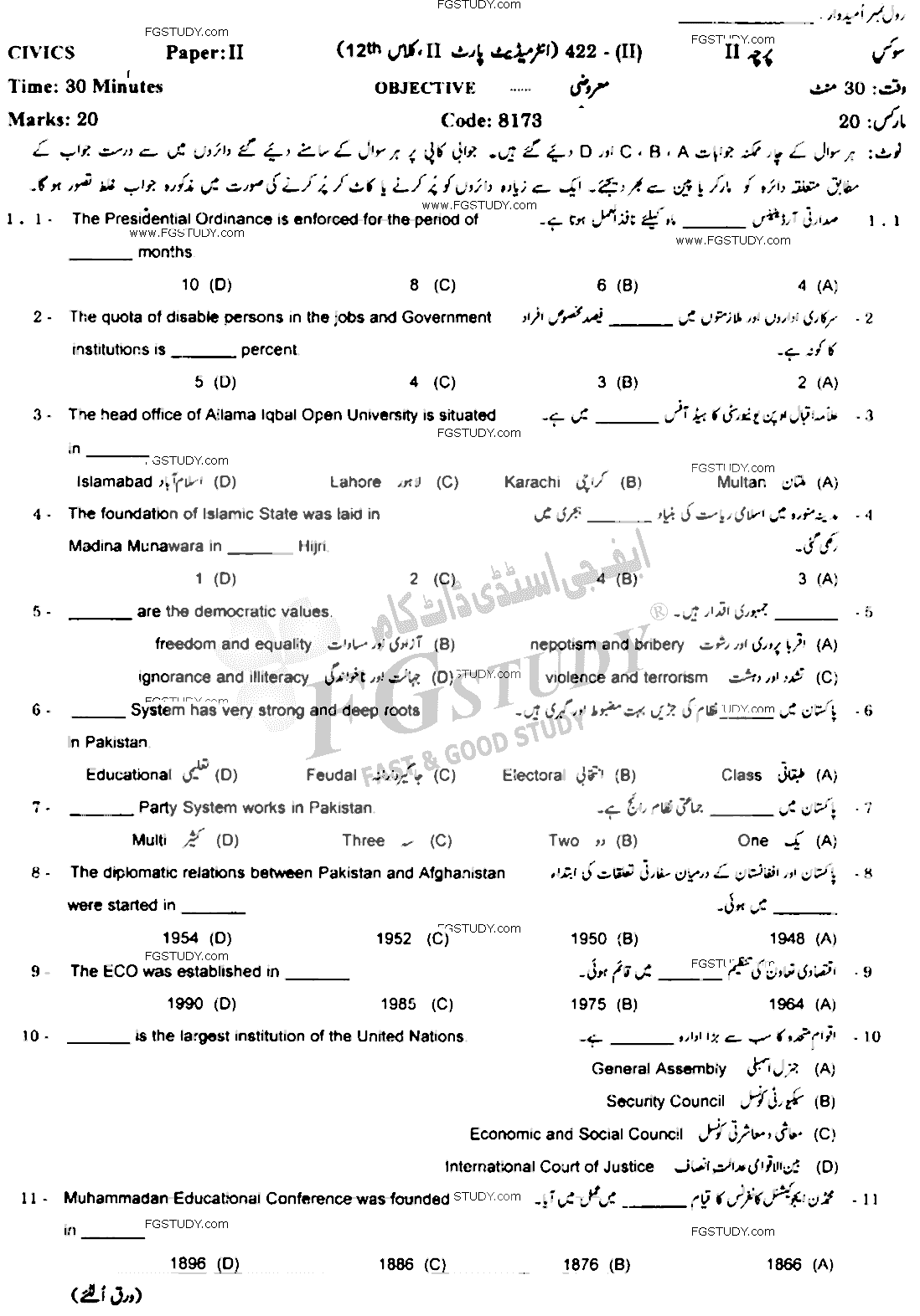 12th Class Civics Past Paper 2022 Gujranwala Board Objective