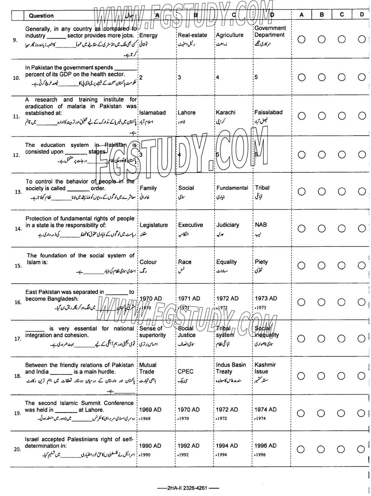 12th Class Civics Past Paper 2023 Federal Board Islamabad Objective