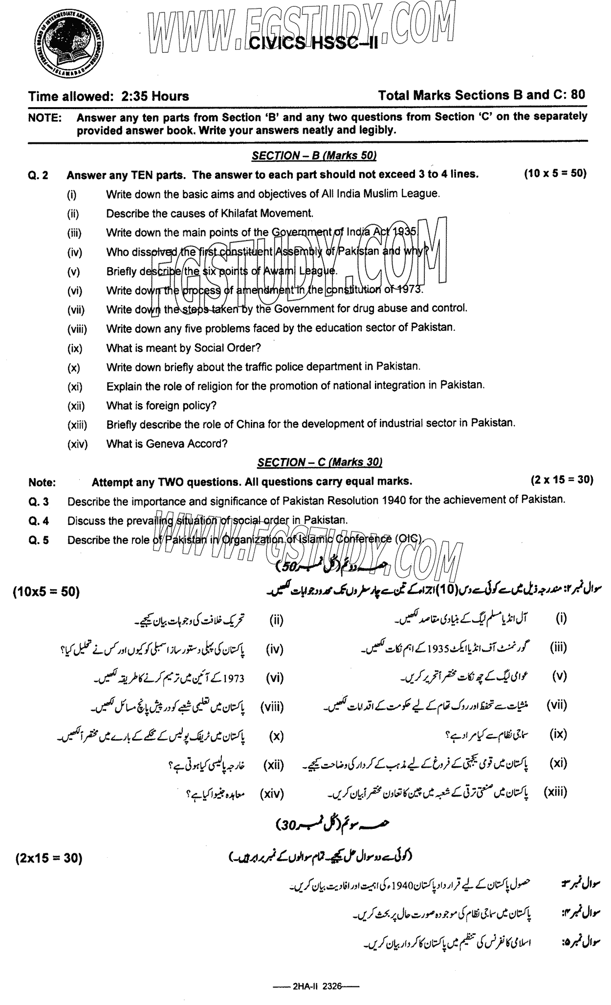 12th Class Civics Past Paper 2023 Federal Board Islamabad Subjective