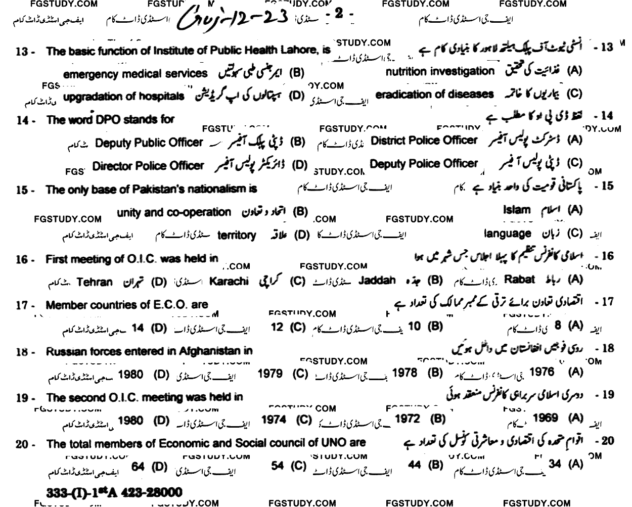 12th Class Civics Past Paper 2023 Gujranwala Board Objective