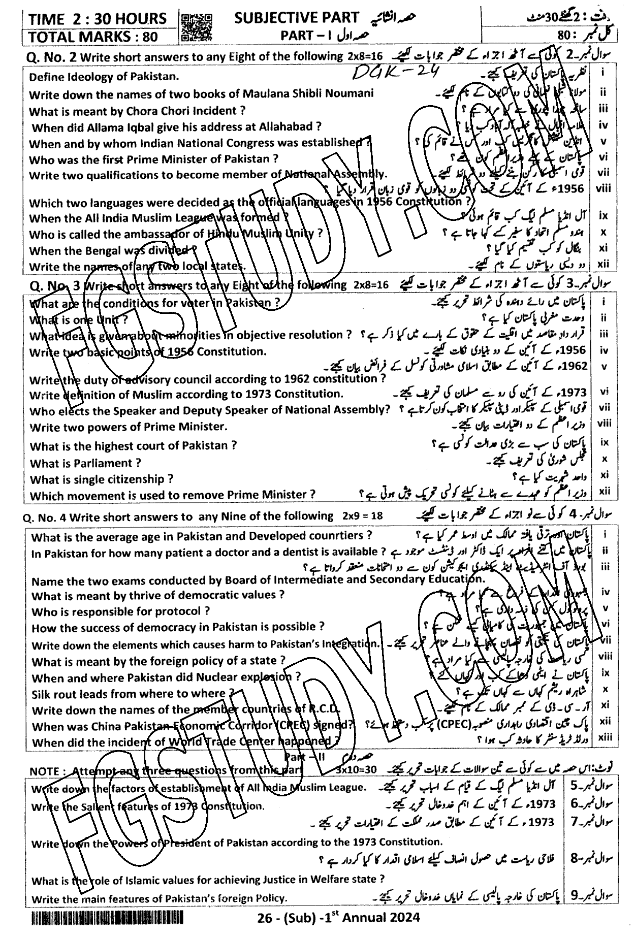 12th Class Civics Past Paper 2024 Dg Khan Board Subjective