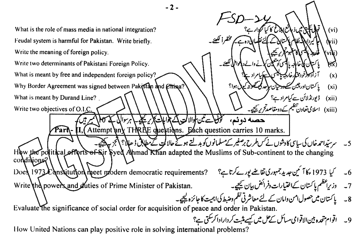12th Class Civics Past Paper 2024 Faisalabad Board Subjective
