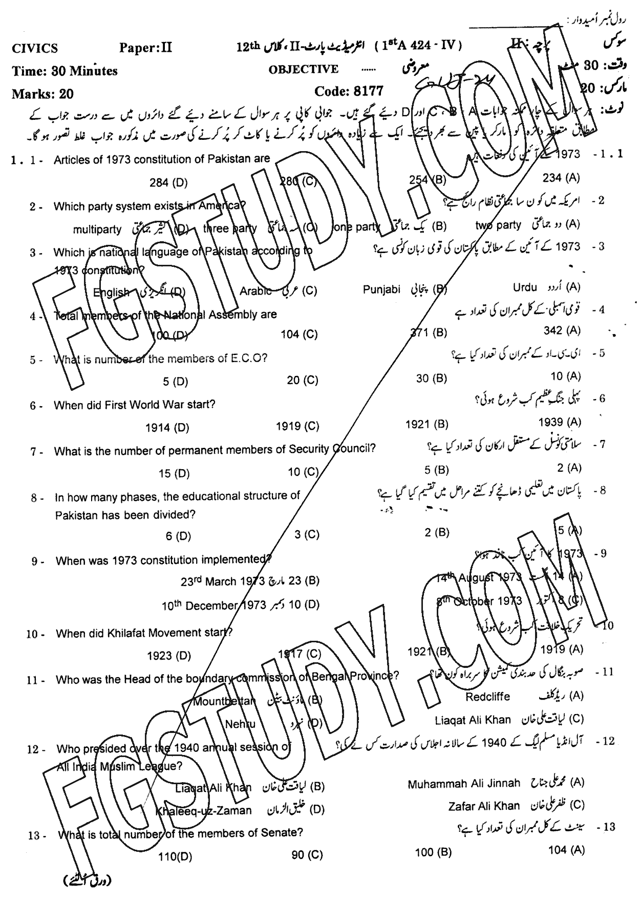 12th Class Civics Past Paper 2024 Gujranwala Board Objective