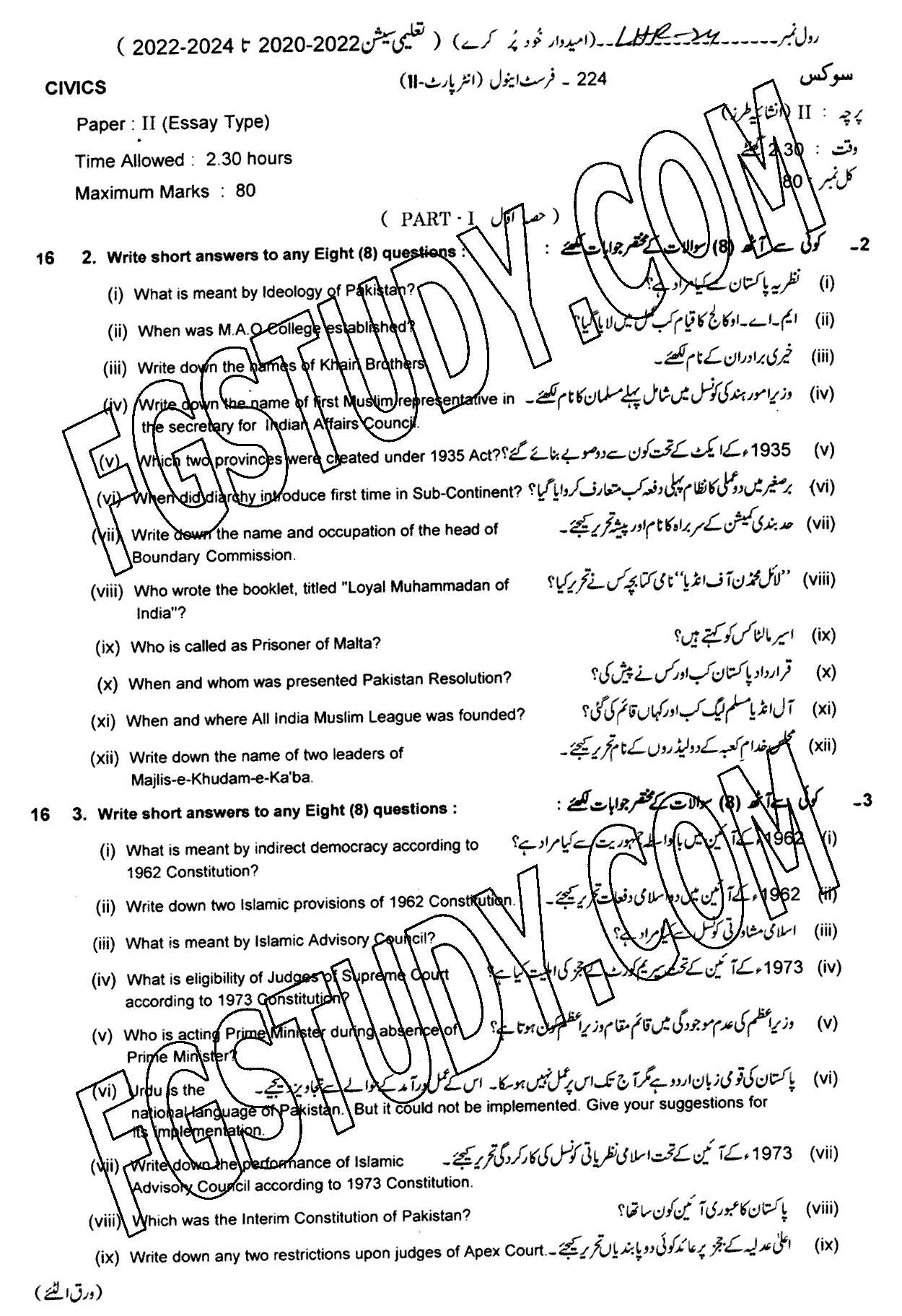 12th Class Civics Past Paper 2024 Lahore Board Subjective