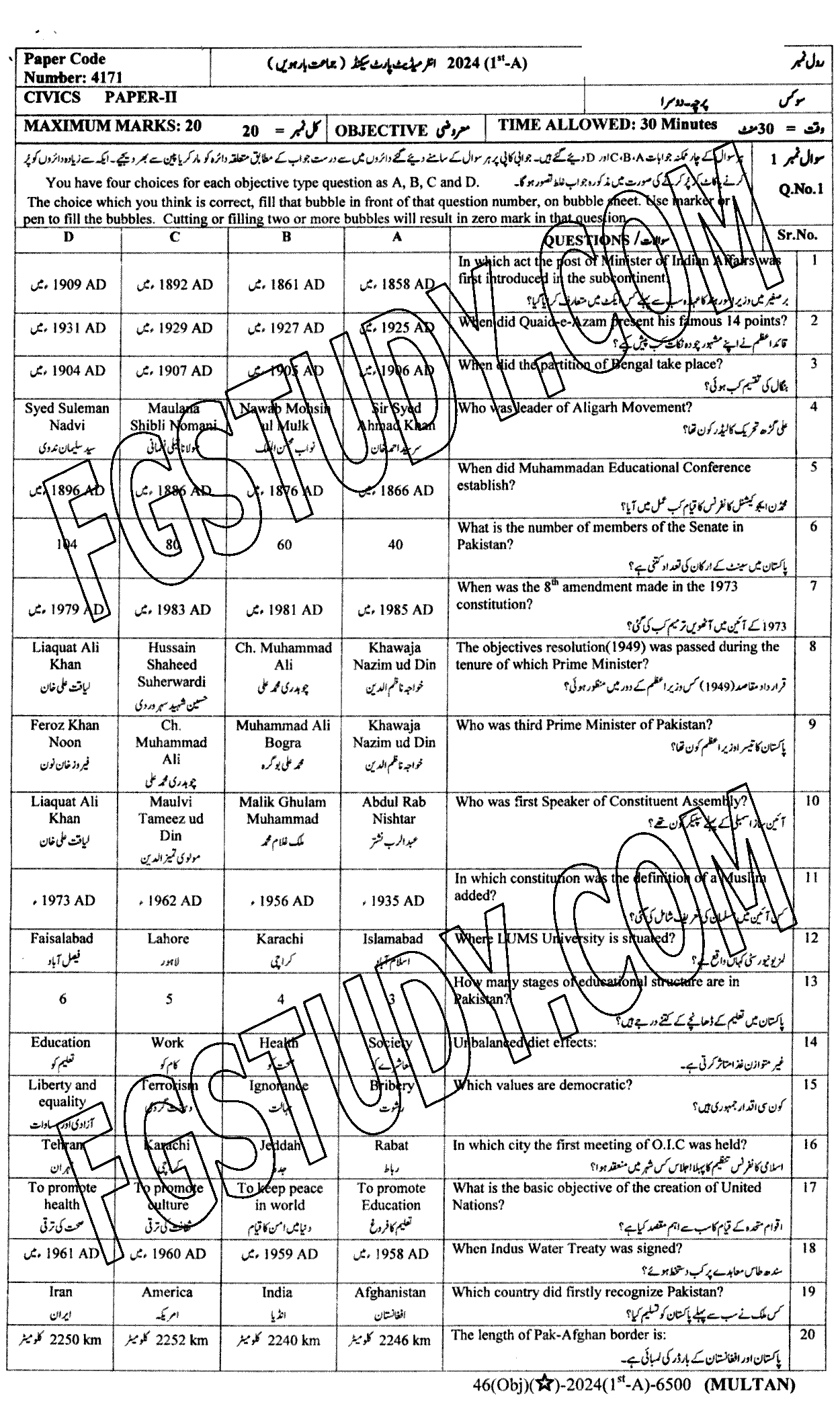 12th Class Civics Past Paper 2024 Multan Board Objective