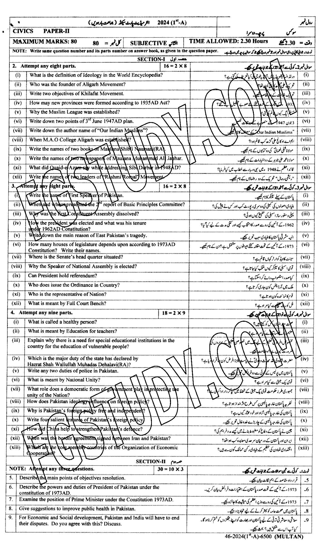12th Class Civics Past Paper 2024 Multan Board Subjective
