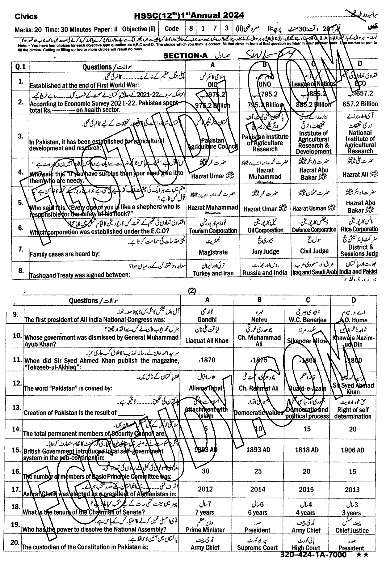 12th Class Civics Past Paper 2024 Sahiwal Board Objective