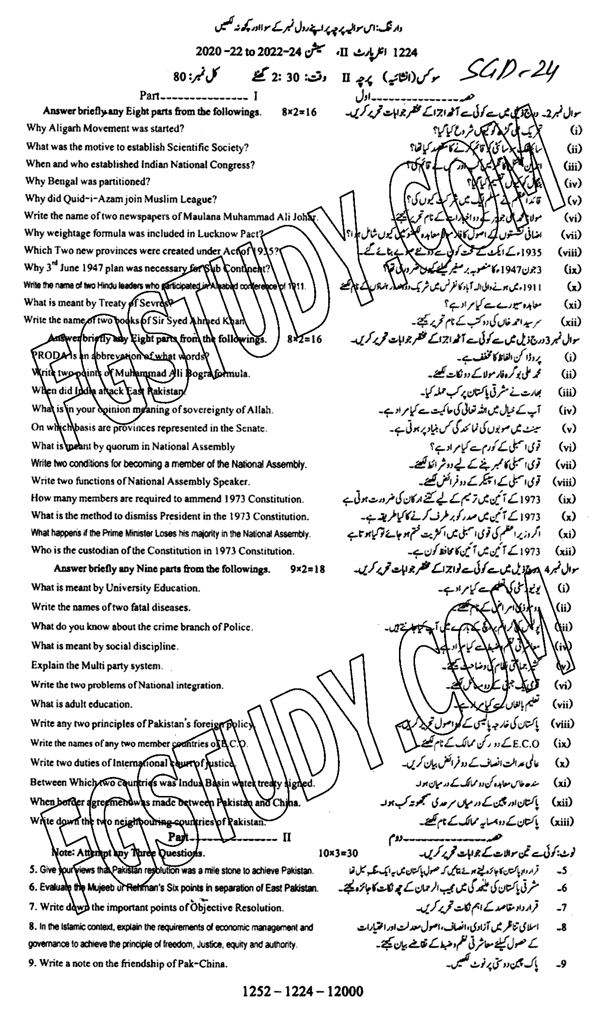 12th Class Civics Past Paper 2024 Sargodha Board Subjective