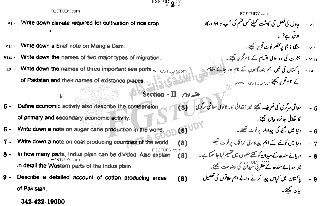 12th Class Commercial Geography Past Paper 2022 Gujranwala Board Commerce Group Subjective