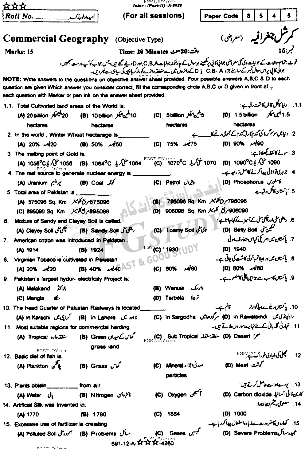 12th Class Commercial Geography Past Paper 2022 Rawalpindi Board Objective