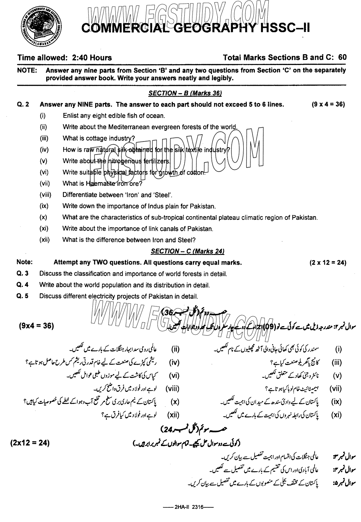12th Class Commercial Geography Past Paper 2023 Federal Board Islamabad Subjective