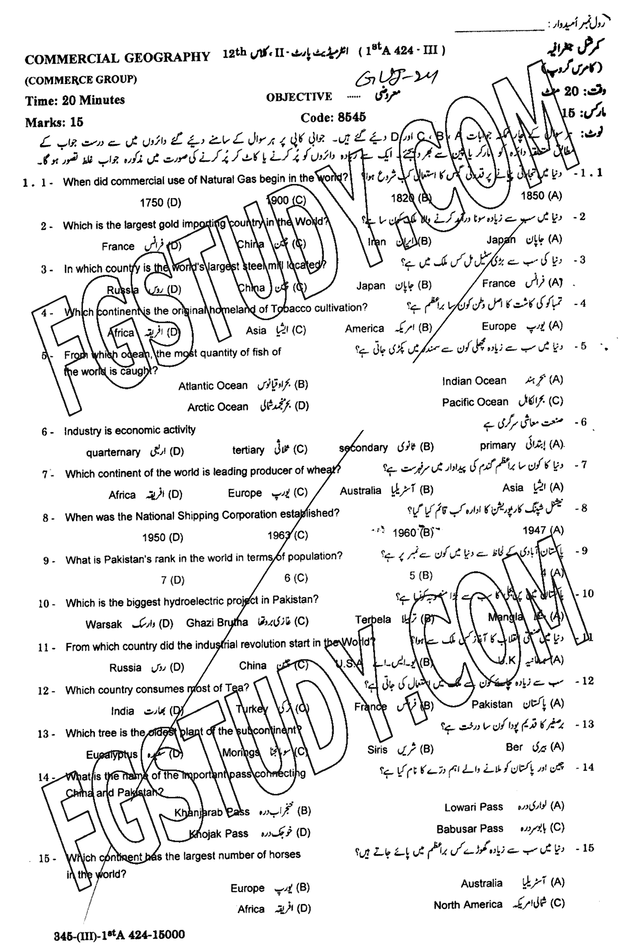 12th Class Commercial Geography Past Paper 2024 Gujranwala Board Objective