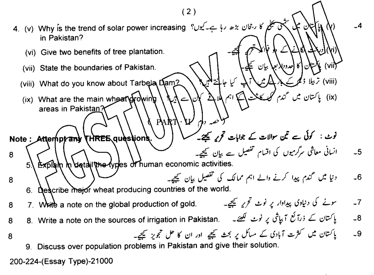 12th Class Commercial Geography Past Paper 2024 Lahore Board Subjective