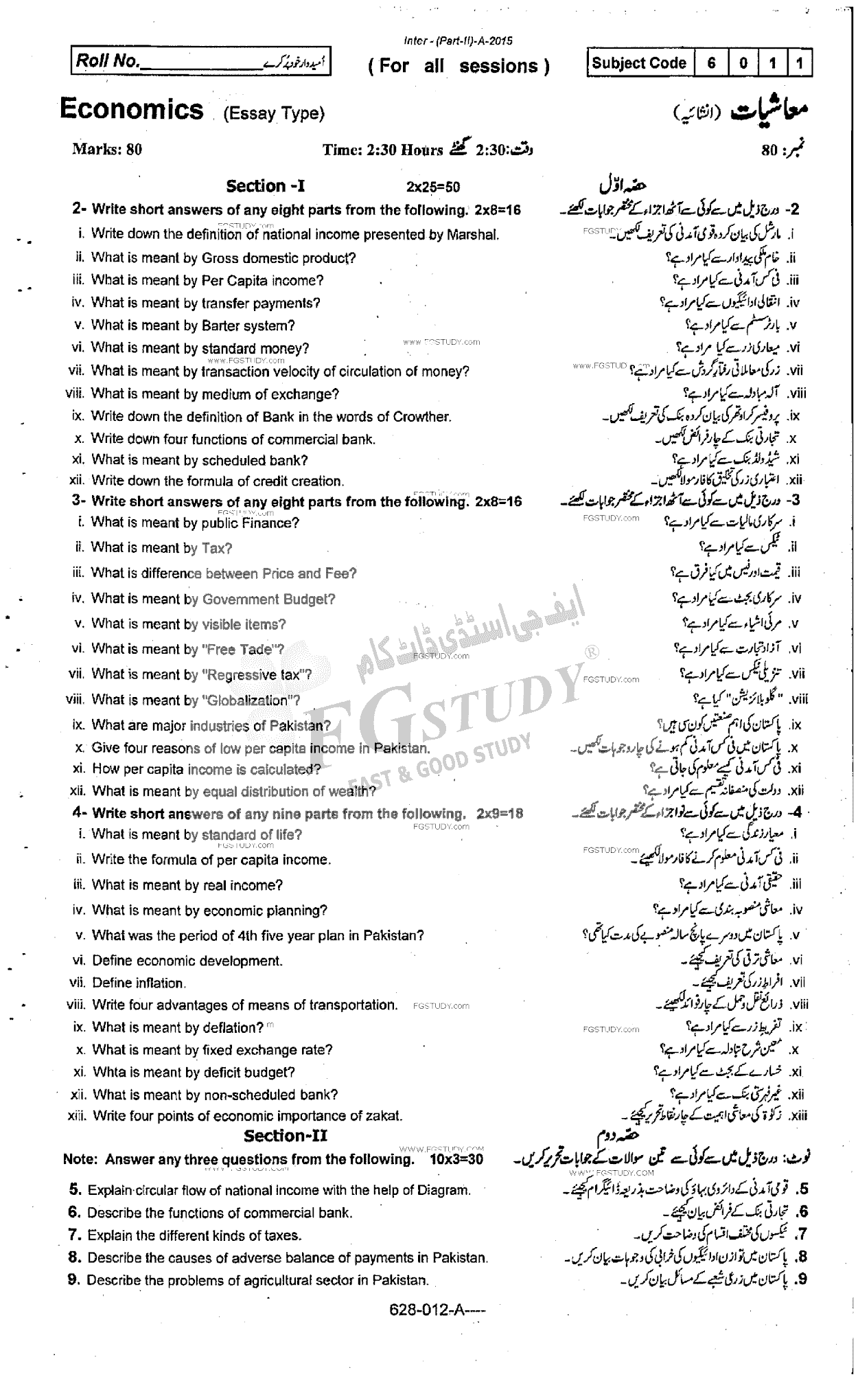 12th Class Economics Past Paper 2015 Rawalpindi Board Subjective