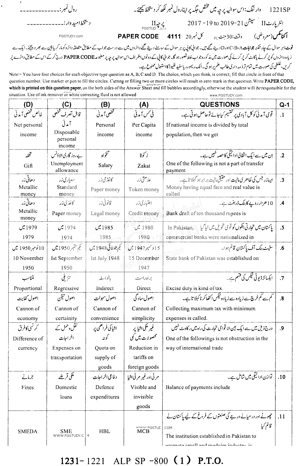 12th Class Economics Past Paper 2021 Sargodha Board Objective