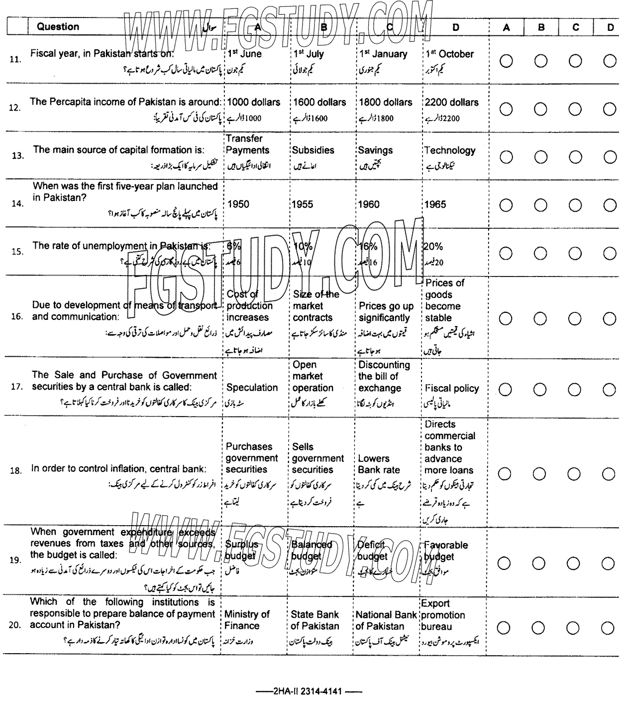 12th Class Economics Past Paper 2023 Federal Board Islamabad Objective