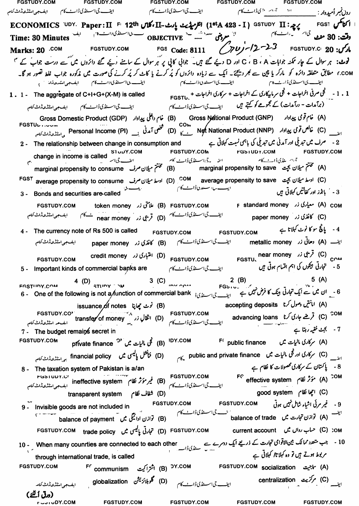 12th Class Economics Past Paper 2023 Gujranwala Board Objective