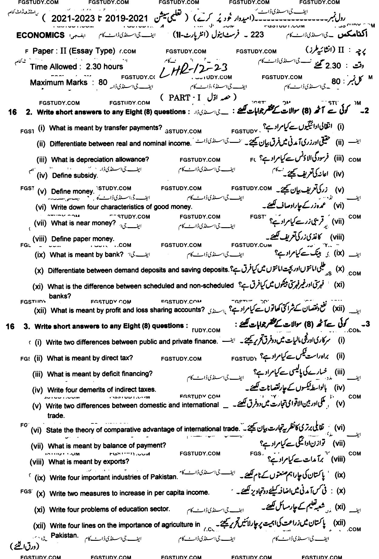 12th Class Economics Past Paper 2023 Lahore Board Subjective