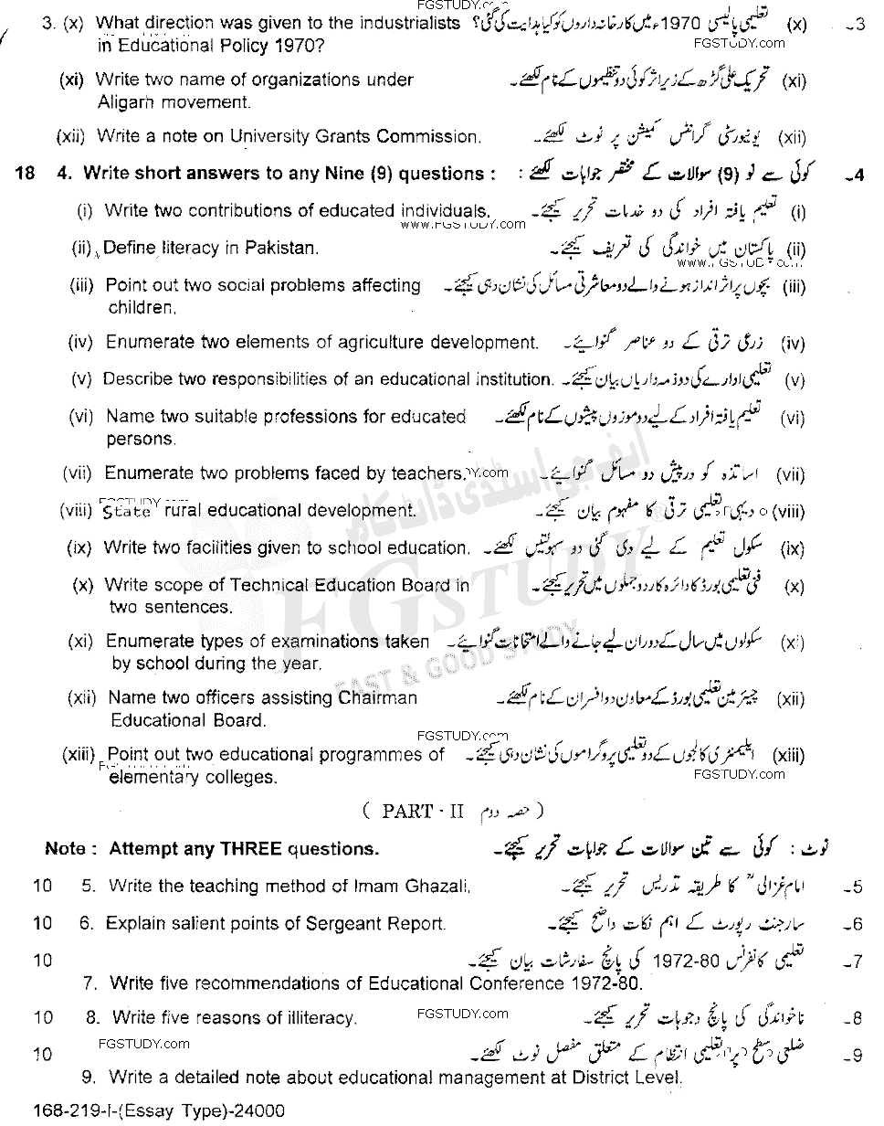 12th Class Education Past Paper 2019 Lahore Board Group 2 Subjective