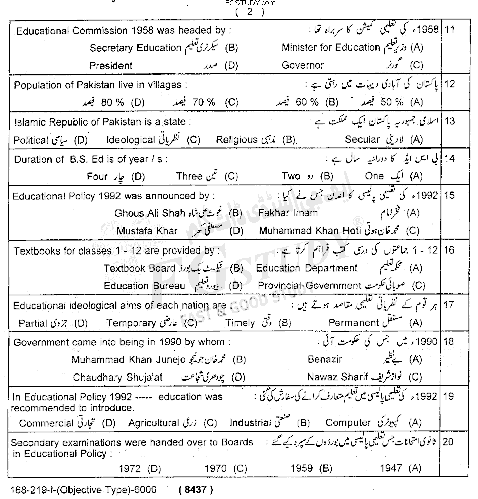 12th Class Education Past Paper 2019 Lahore Board Group 1 Objective