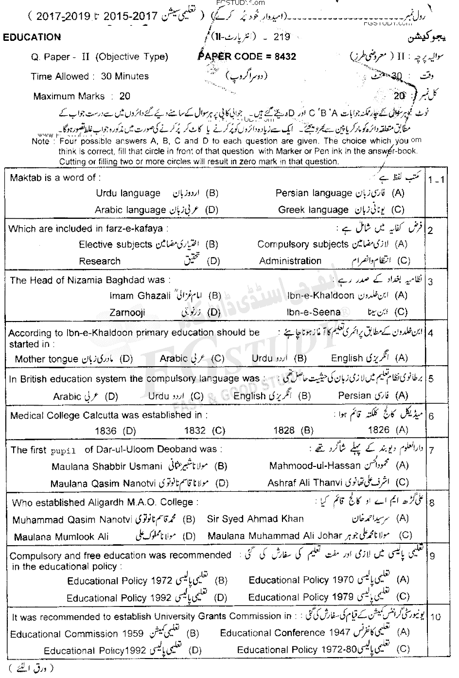 12th Class Education Past Paper 2019 Lahore Board Group 2 Objective