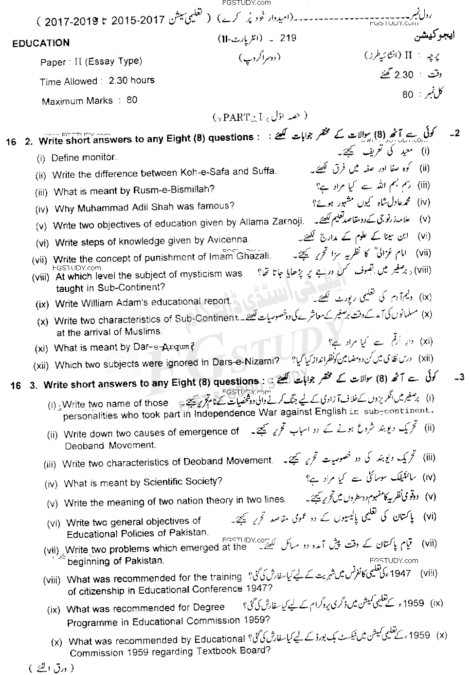 12th Class Education Past Paper 2019 Lahore Board Group 2 Subjective