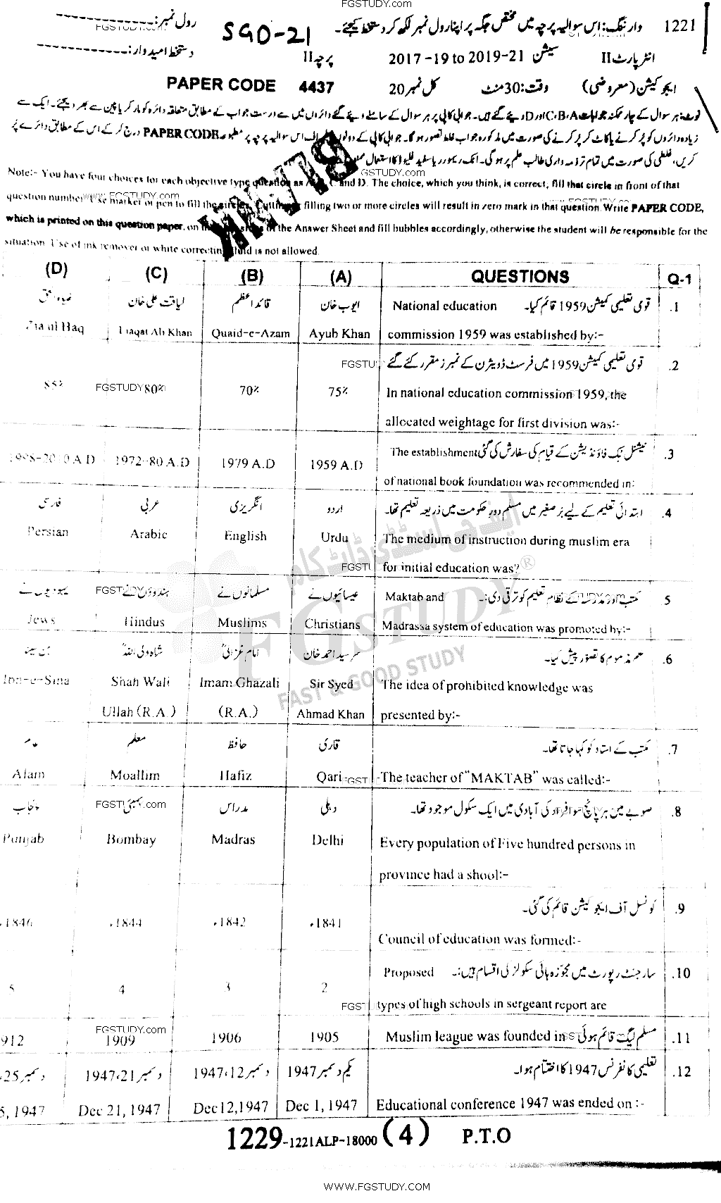 12th Class Education Past Paper 2021 Sargodha Board Objective