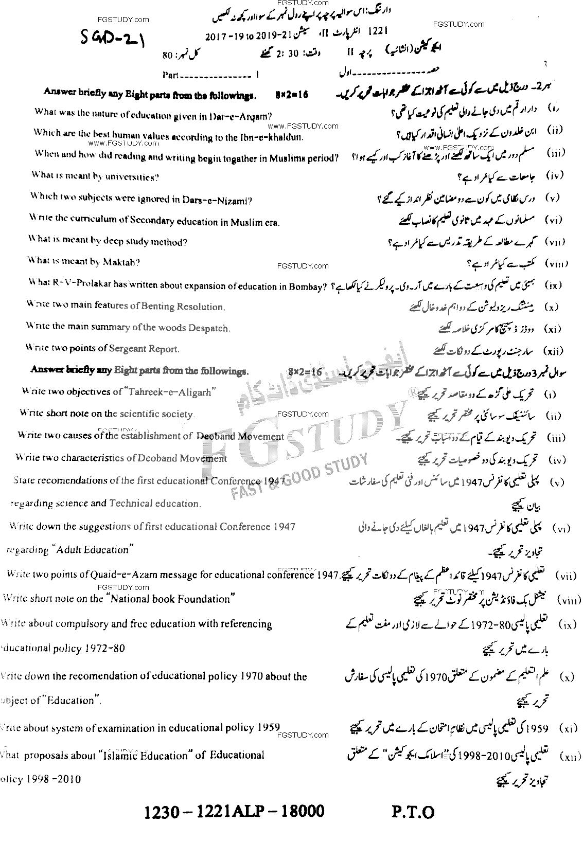 12th Class Education Past Paper 2021 Sargodha Board Subjective