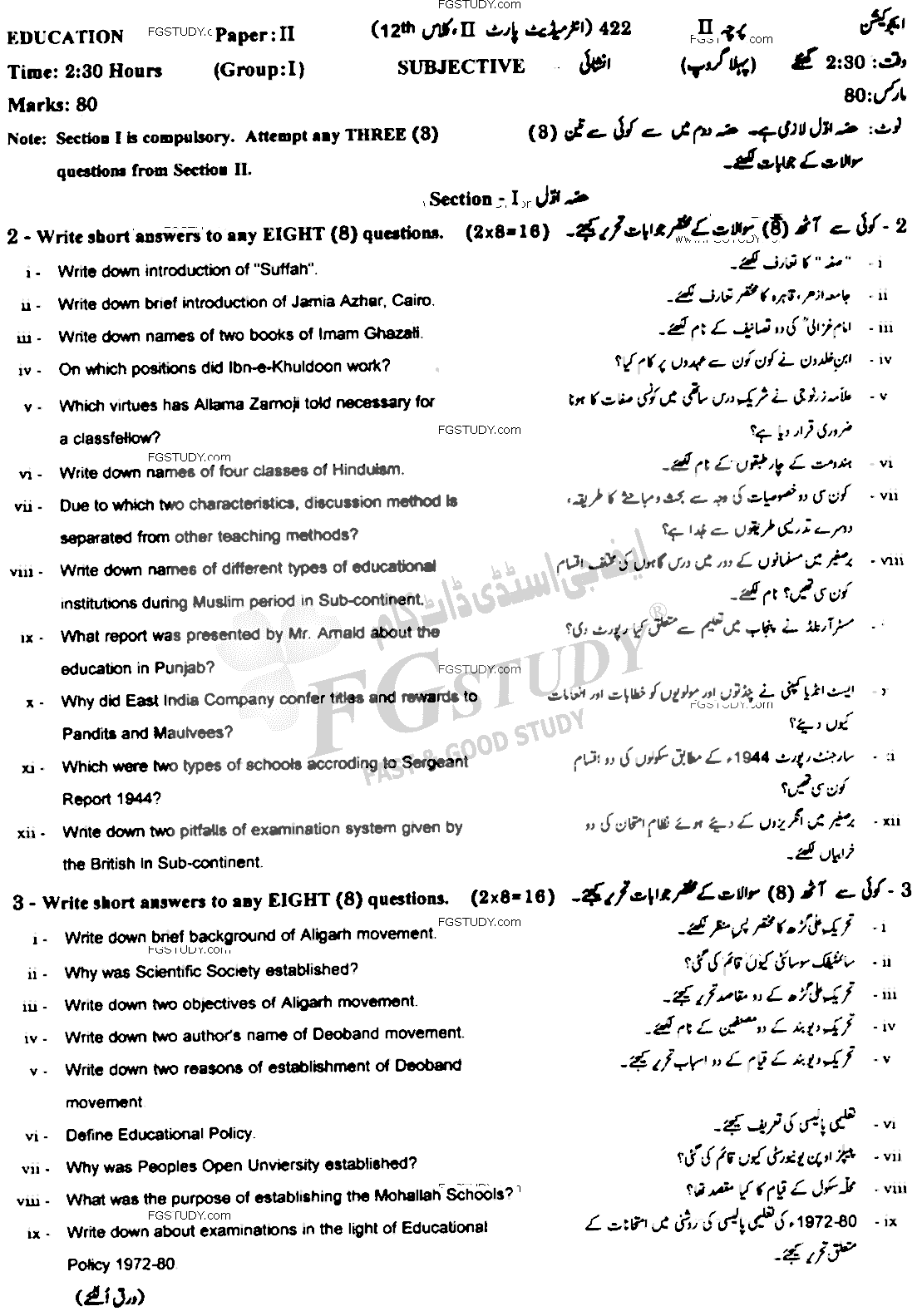12th Class Education Past Paper 2022 Gujranwala Board Group 1 Subjective